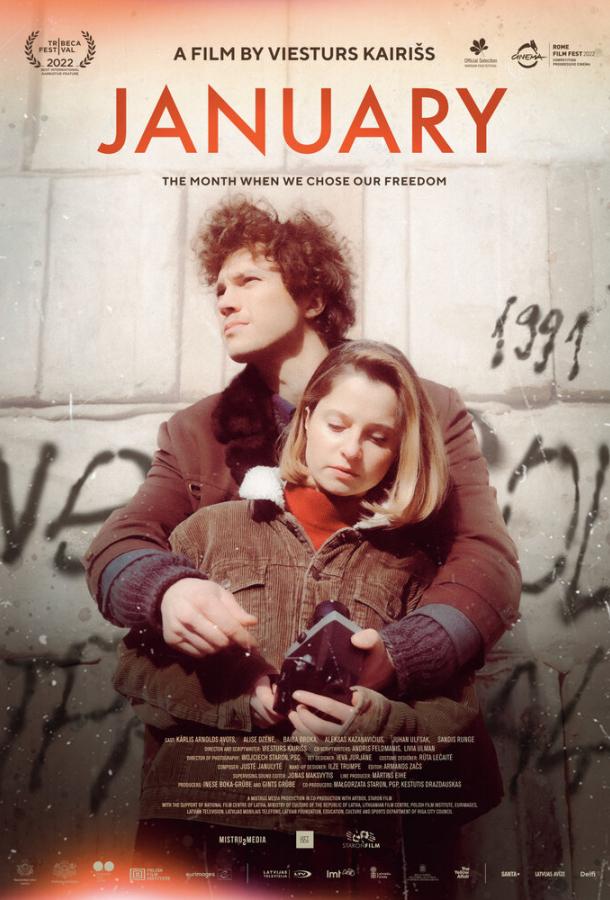 Январь Январь