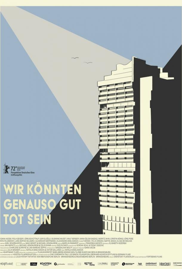 С таким же успехом мы могли бы быть мертвы С таким же успехом мы могли бы быть мертвы