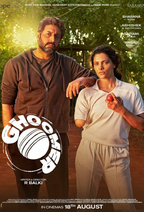 Гхумер Гхумер