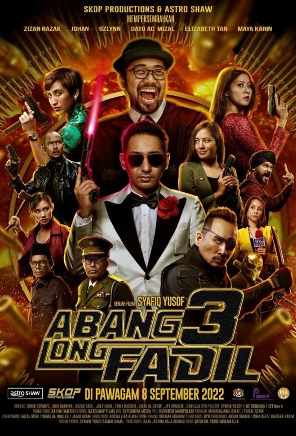 Главный братан Фадиль 3 Главный братан Фадиль 3