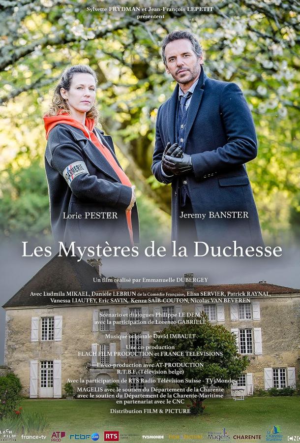 Тайны герцогини Тайны герцогини