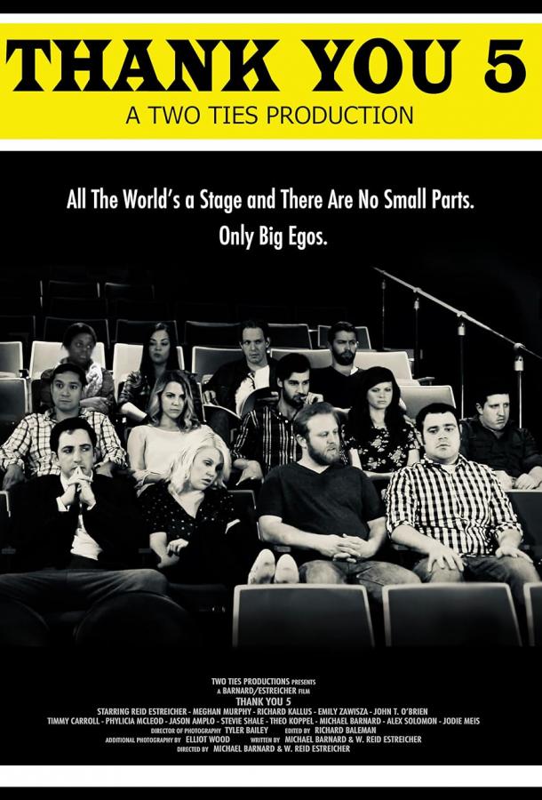 Пять минут, и начинаем Пять минут, и начинаем