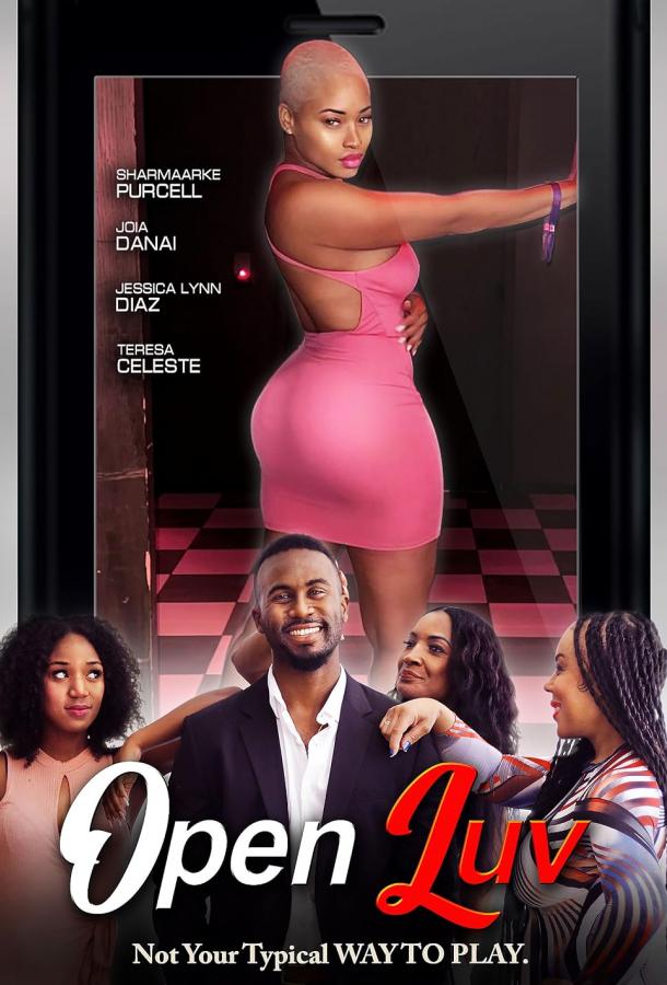 Открытая любовь Открытая любовь