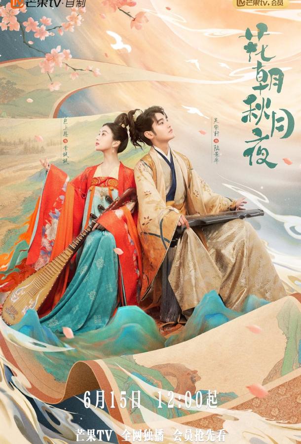 Любовь, скрытая за мелодией Любовь, скрытая за мелодией