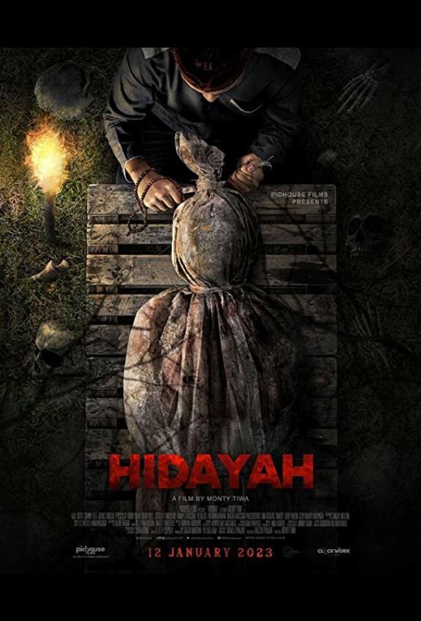 Ритуал Ритуал