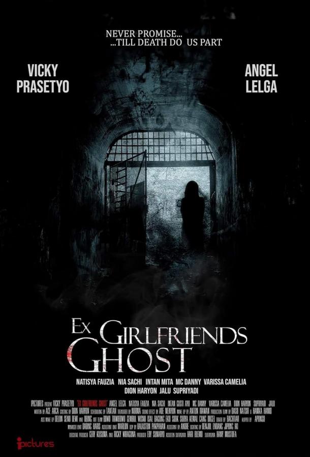 Призрак бывшей девушки Призрак бывшей девушки