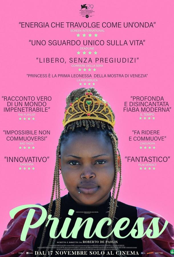 Принцесса Принцесса