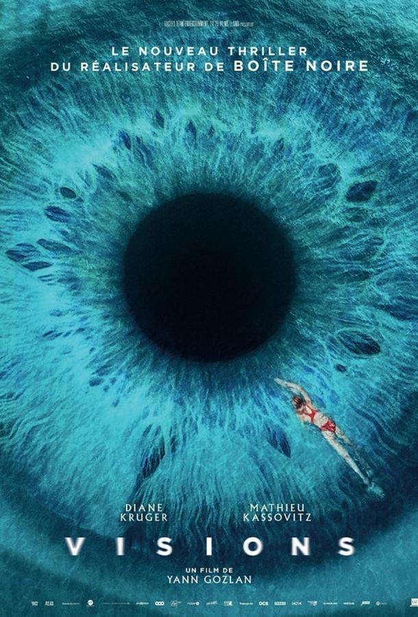 Видения Видения