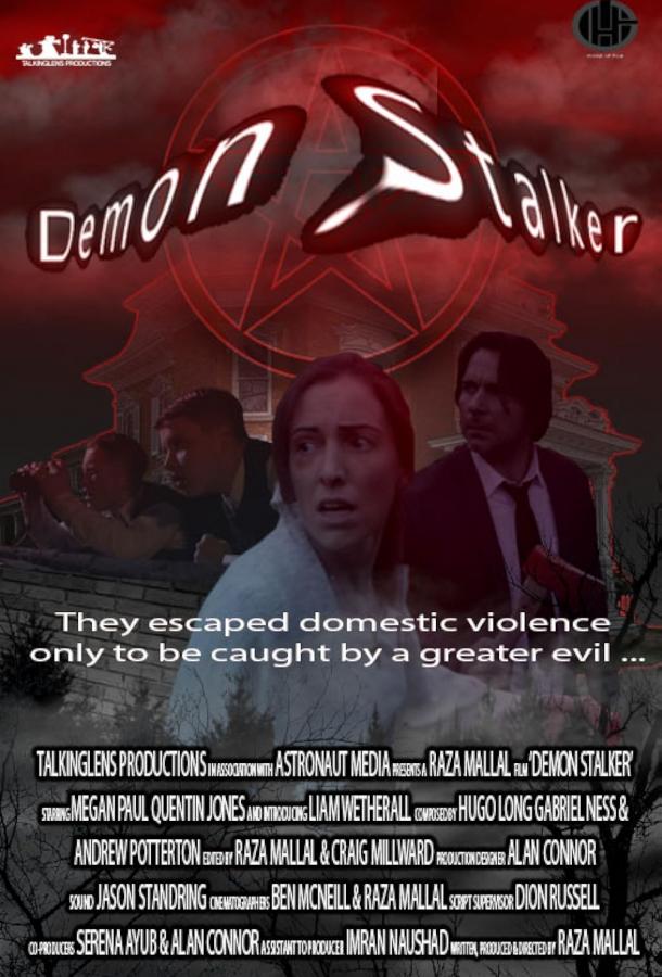 Демон-сталкер Демон-сталкер