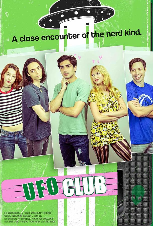 Клуб НЛО Клуб НЛО