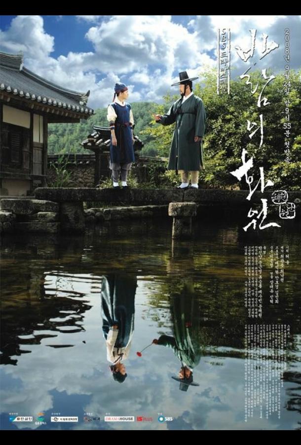 Рисующий ветер Рисующий ветер