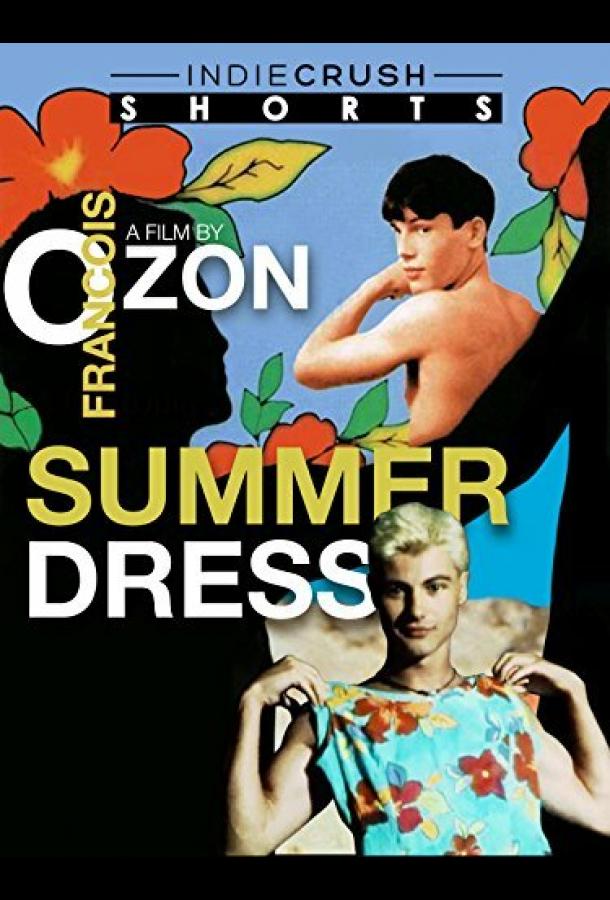 Летнее платье Летнее платье