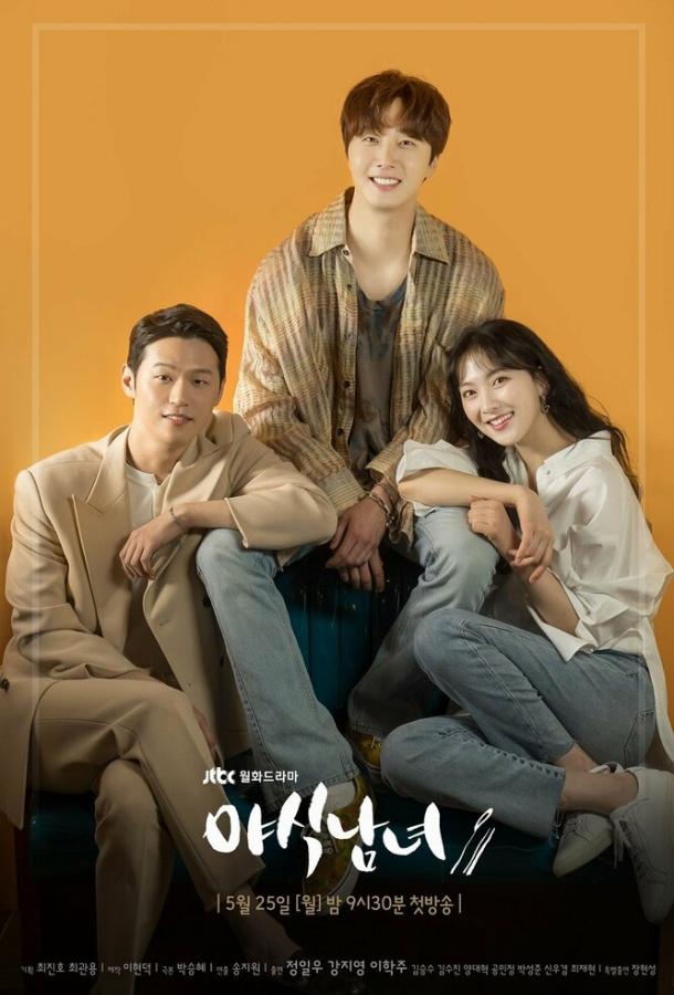 Любители вечерних перекусов Любители вечерних перекусов