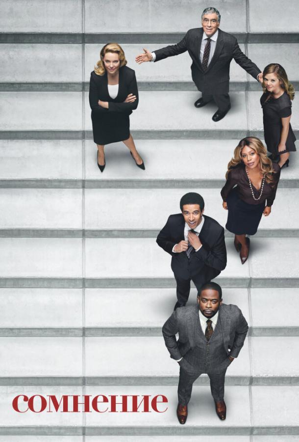 Сомнение Сомнение