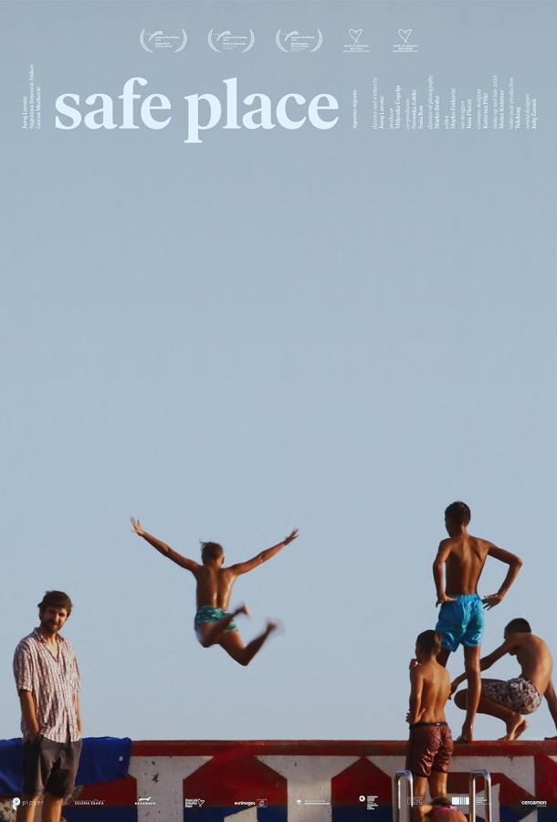 Безопасное место Безопасное место