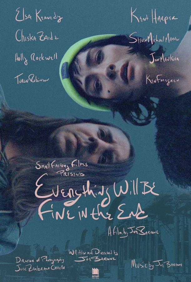 В итоге все будет в порядке В итоге все будет в порядке