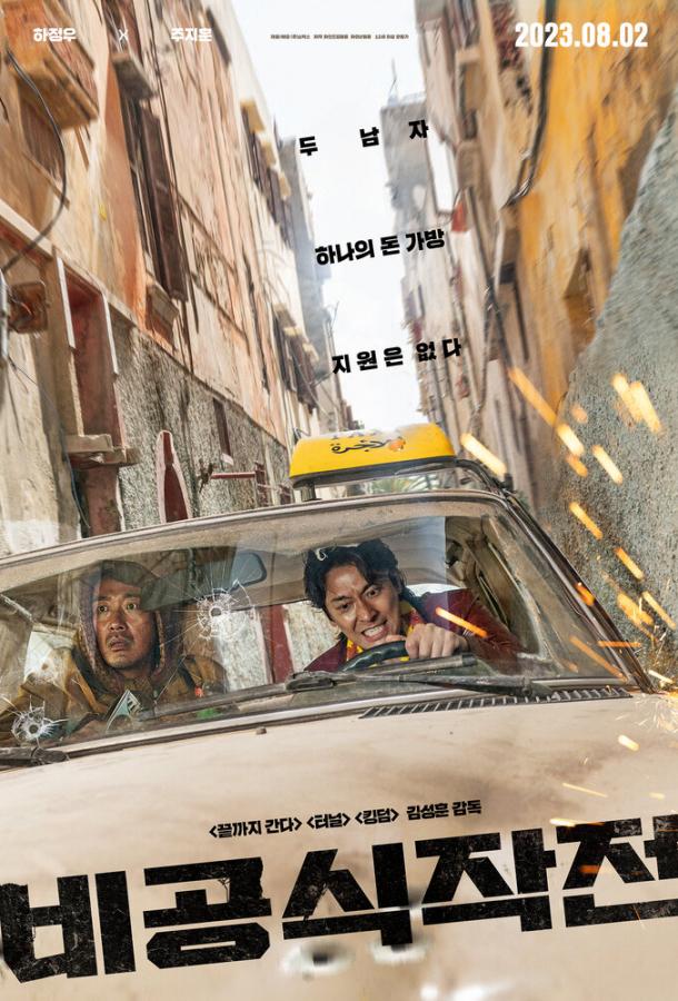 Выкуп Выкуп