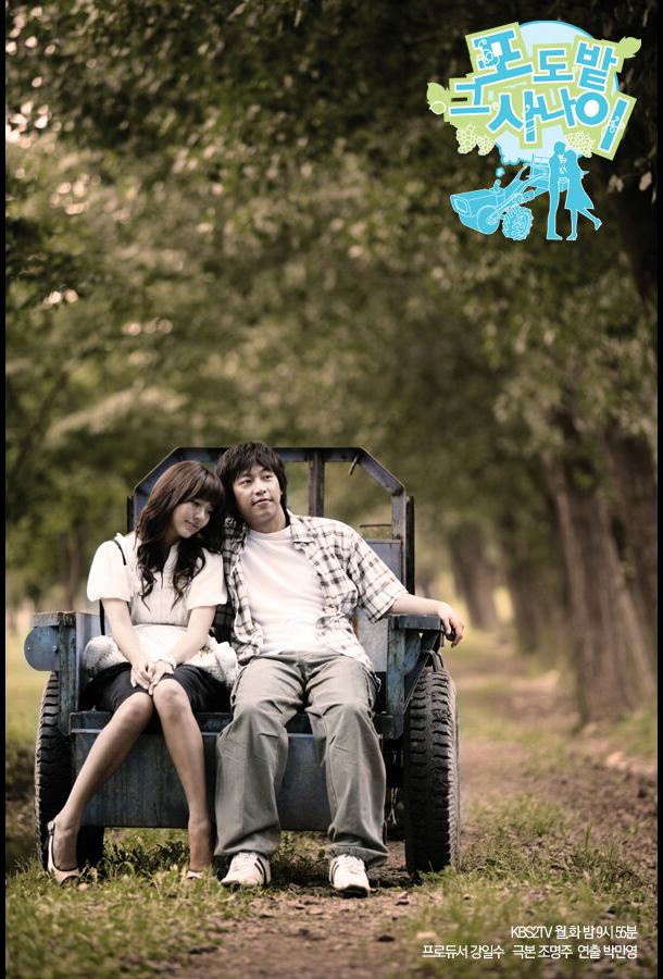 Виноградник Виноградник