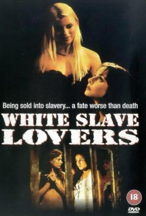 Связанные Дакотой Связанные Дакотой