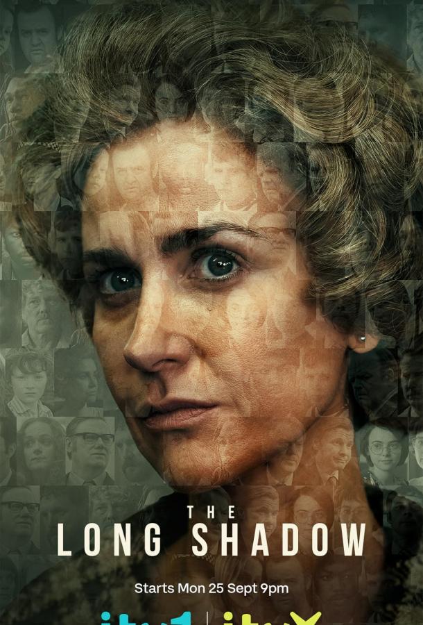 Длинная тень Длинная тень