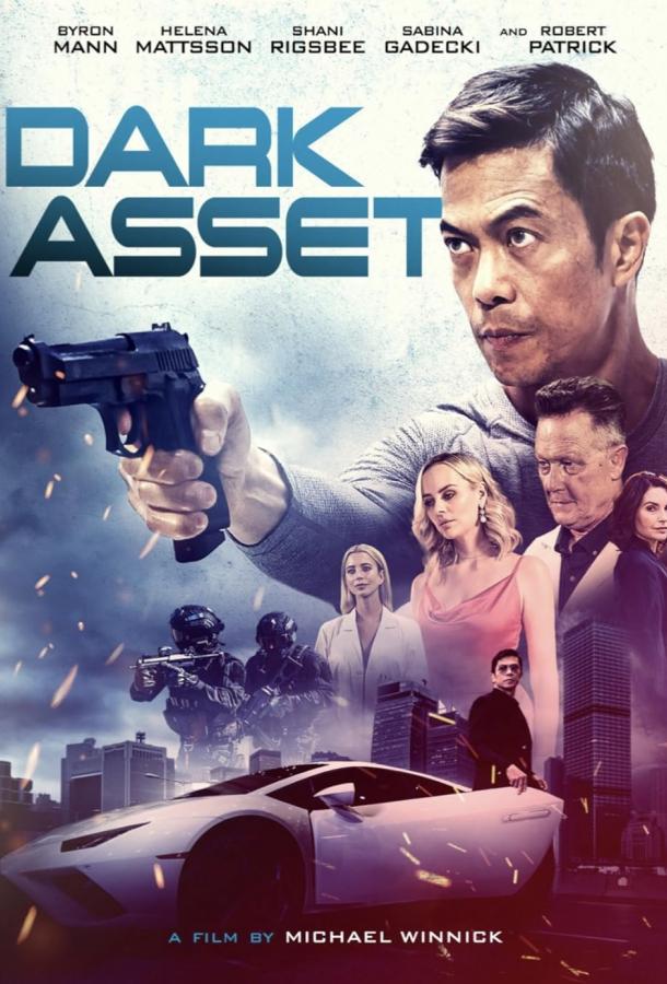 Темный актив Темный актив