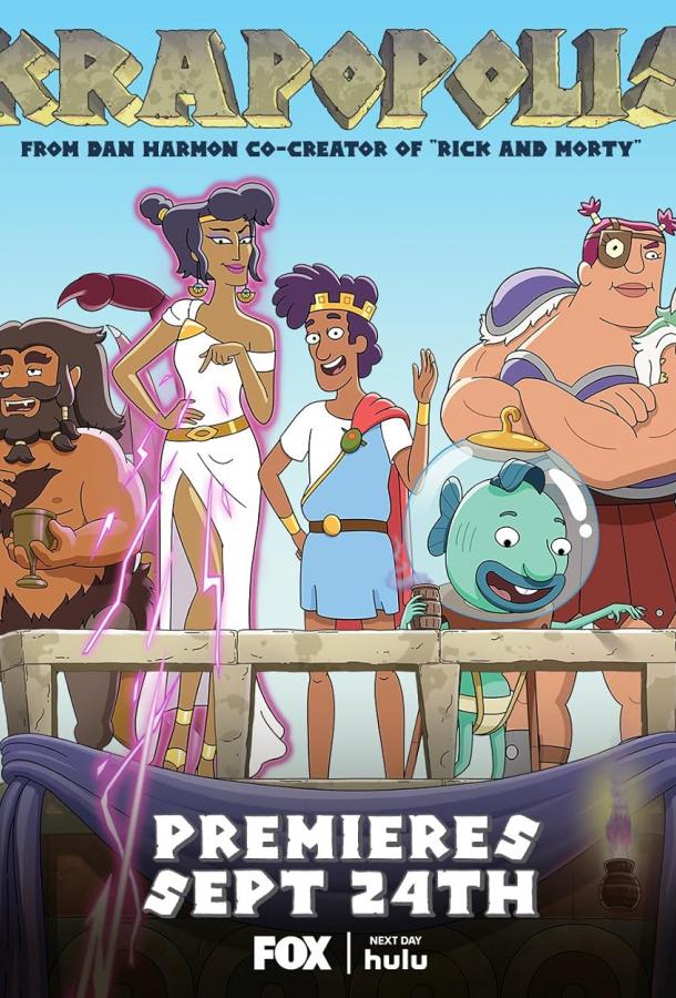 Крапополис Крапополис