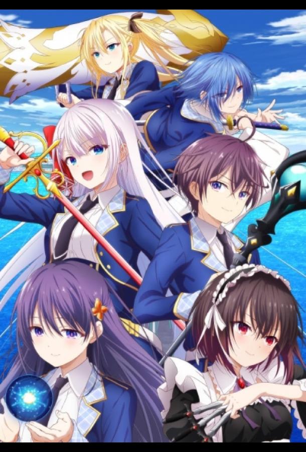 Мастер демонического клинка из академии Святого Меча Мастер демонического клинка из академии Святого Меча