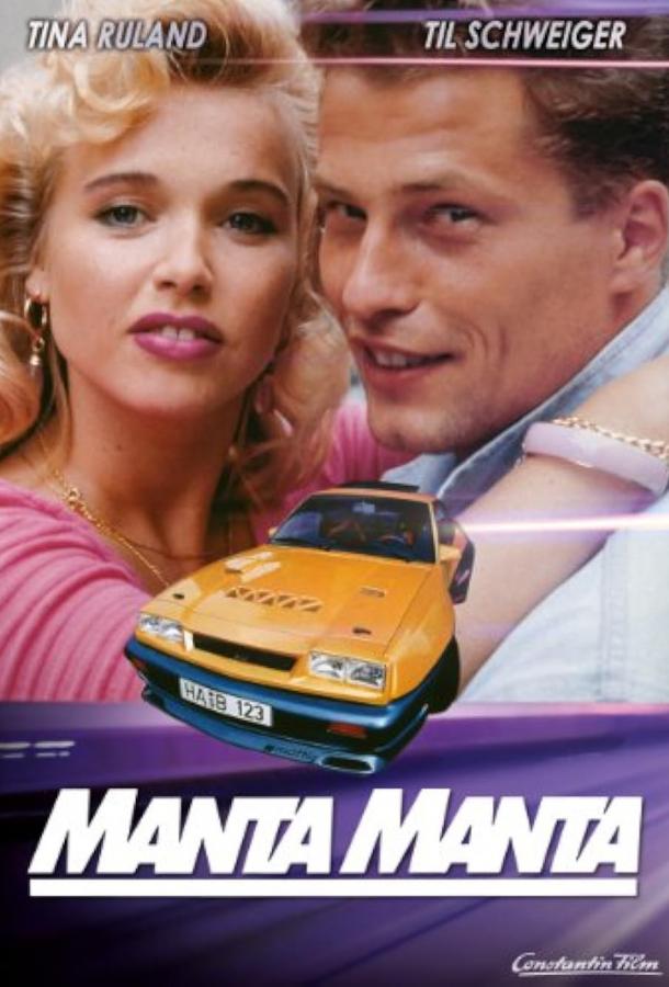 Рискованные гонки Рискованные гонки