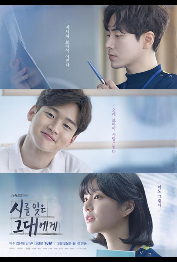 Тем, кто забыл поэзию Тем, кто забыл поэзию