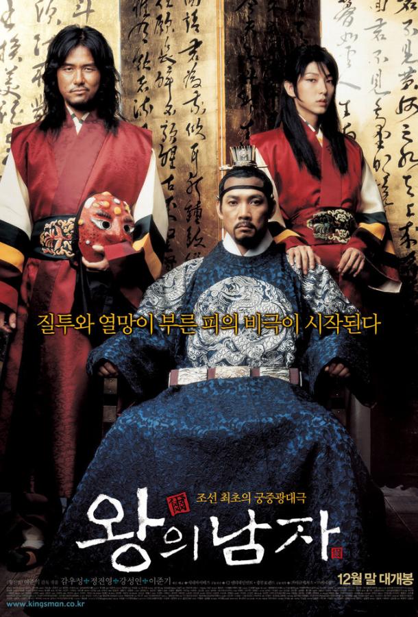 Король и шут Король и шут