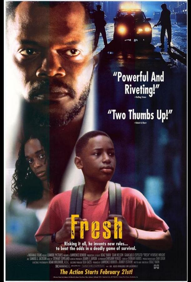 Дерзкий Дерзкий