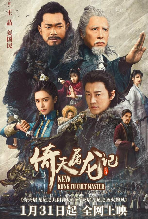 Новый мастер кунг-фу Новый мастер кунг-фу