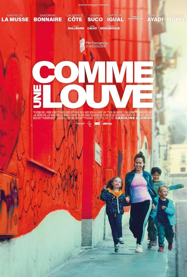 Волчица Волчица