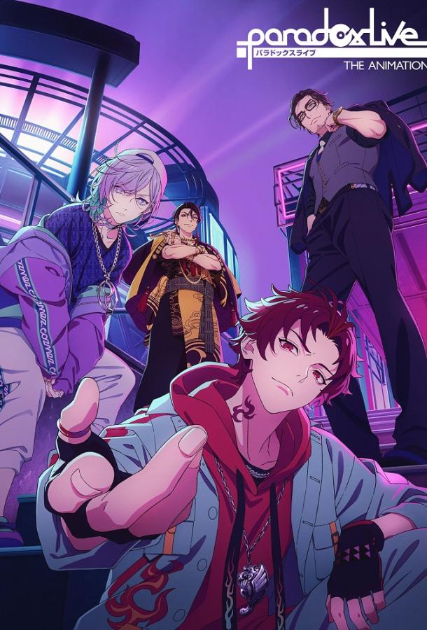 Парадоксальный лайв Парадоксальный лайв