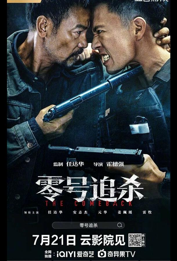 Возвращение Возвращение