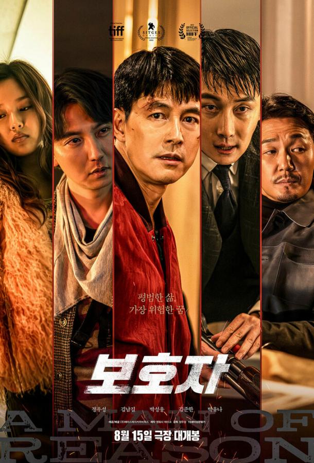 Игра киллеров Игра киллеров