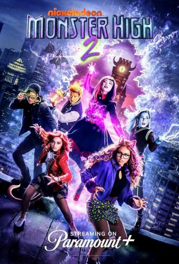 Школа монстров 2 Школа монстров 2