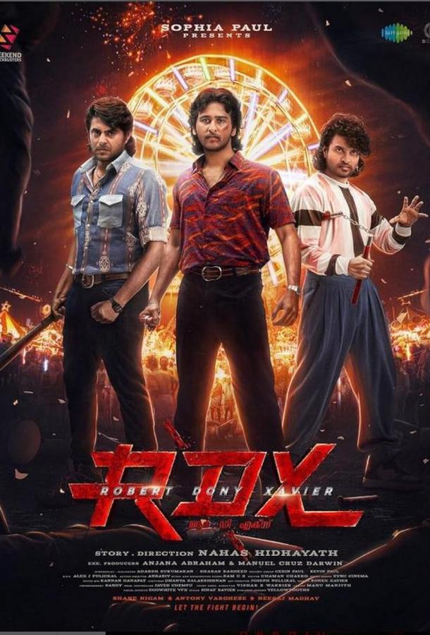 РДК: Роберт Дони Ксавье РДК: Роберт Дони Ксавье