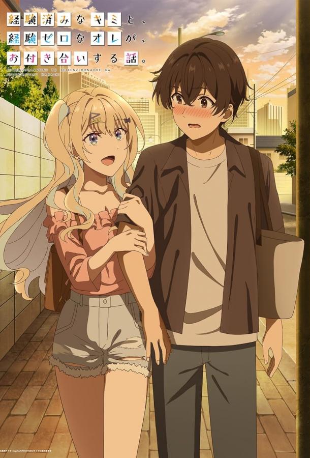 История знакомства опытной тебя и неопытного меня История знакомства опытной тебя и неопытного меня