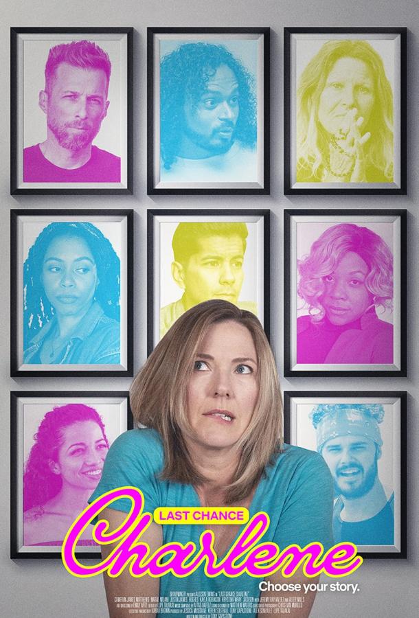 Последняя попытка Шарлин Последняя попытка Шарлин