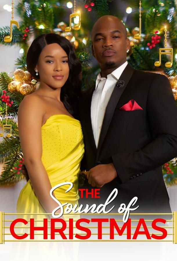 Звук рождества Звук рождества