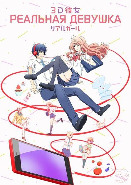 Реальная девушка Реальная девушка