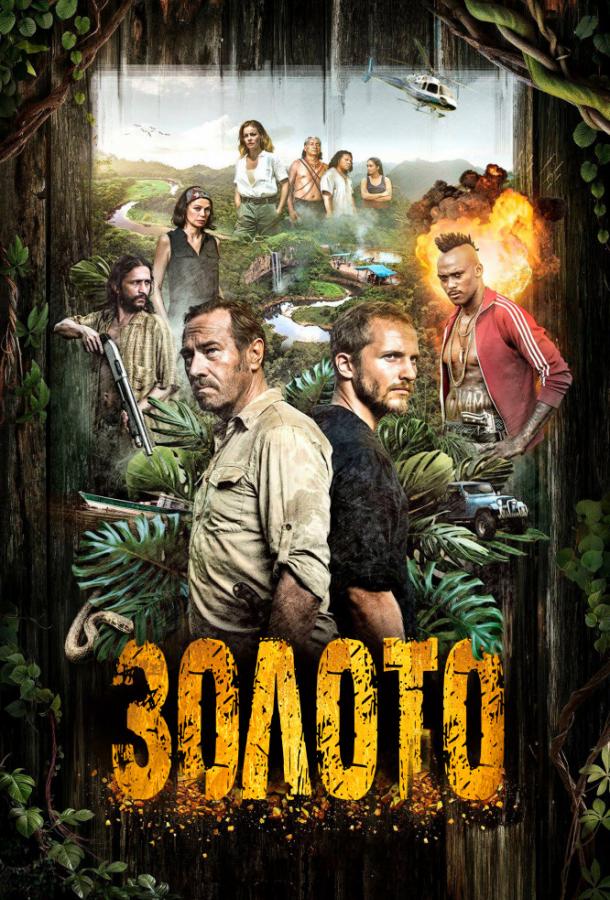 Гвиана Гвиана