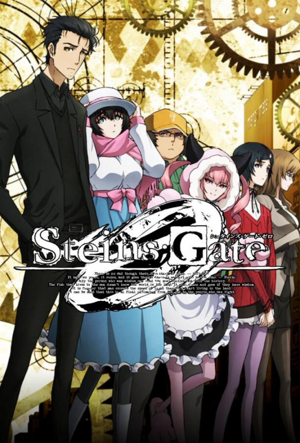 Врата Штейна: 0 Врата Штейна: 0