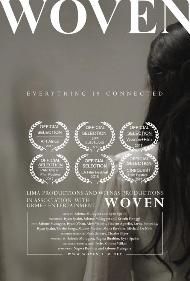 Сотканный Сотканный