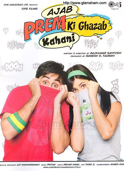 Удивительная история странной любви Удивительная история странной любви