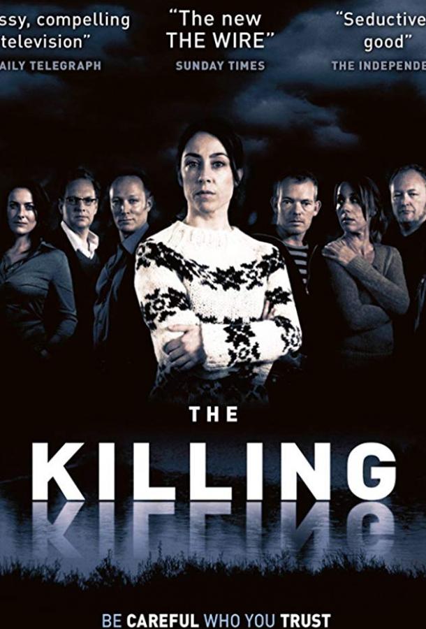 Убийство Убийство