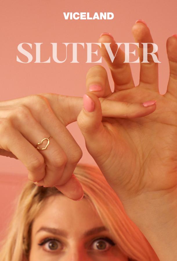 Потаскушка Потаскушка