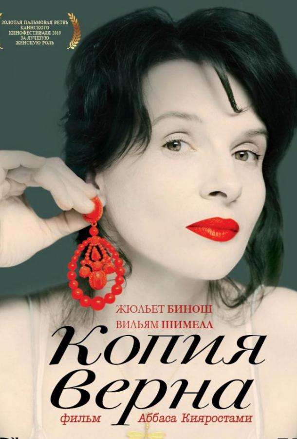 Заверенная копия Заверенная копия