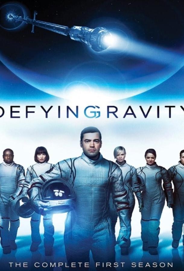 Притяжению вопреки Притяжению вопреки